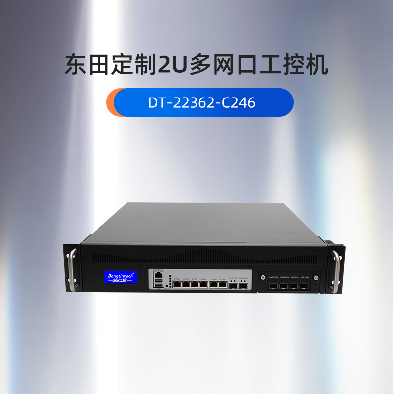 南京工控機定制廠家,多網(wǎng)口南京工控機定做,7831-2U機箱.jpg