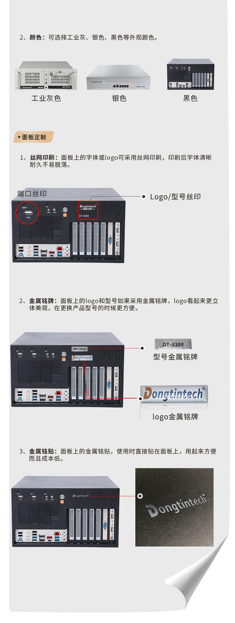 海南工控機定制,壁掛式海南工控機定做,DT-5309壁掛機箱.jpg