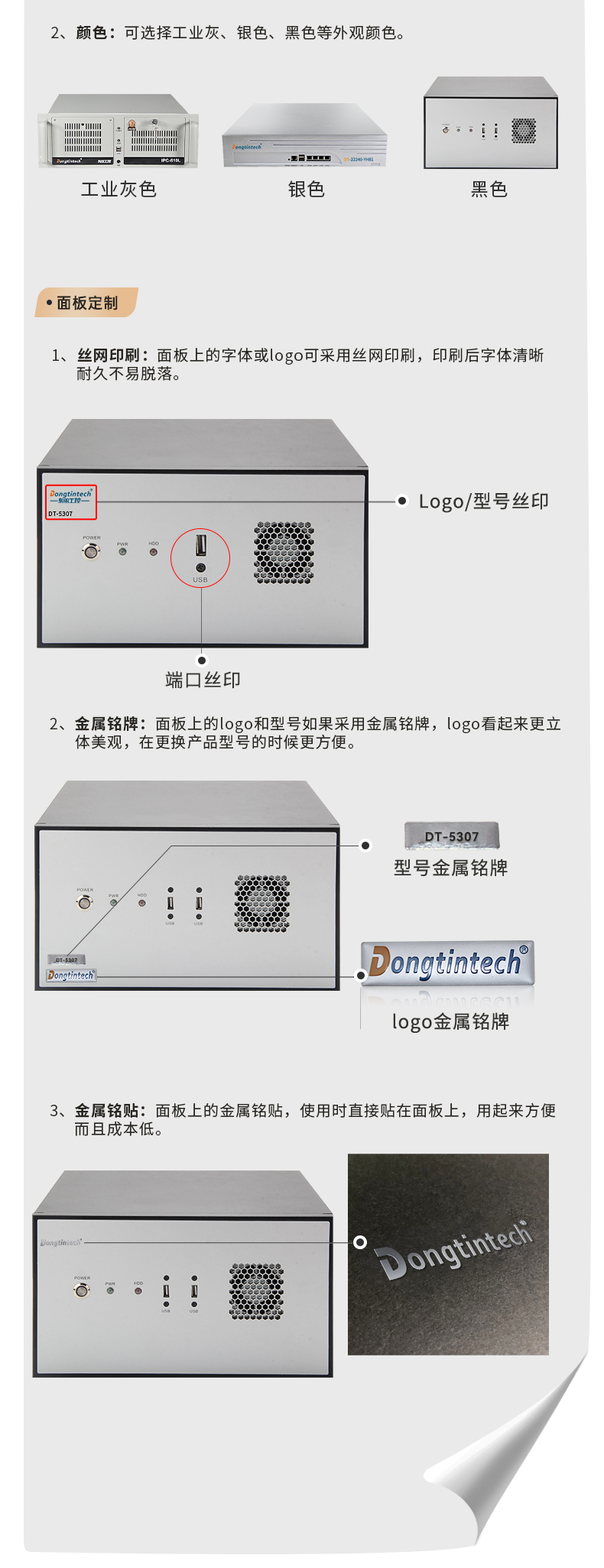 海南定制海南工控機(jī),壁掛式海南工控機(jī)定做,DT-5307壁掛機(jī)箱.jpg