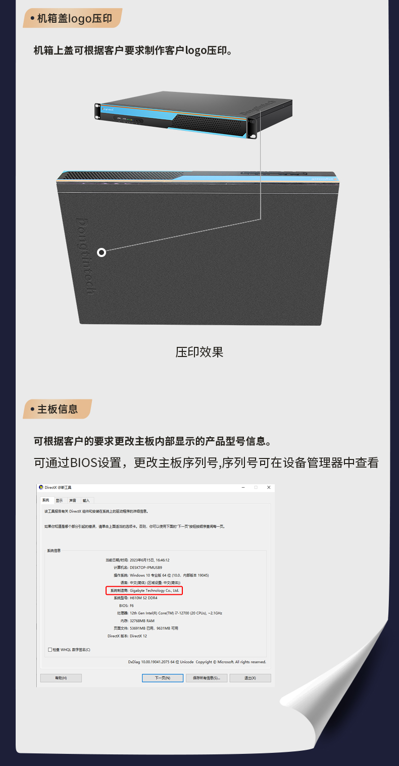 海南定制海南工控機(jī),壁掛式海南工控機(jī)定做,DT-5307壁掛機(jī)箱.jpg