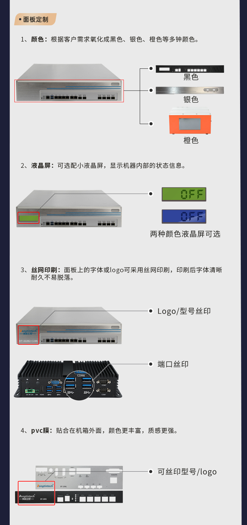 海南定制海南工控機(jī),壁掛式海南工控機(jī)定做,DT-5307壁掛機(jī)箱.jpg