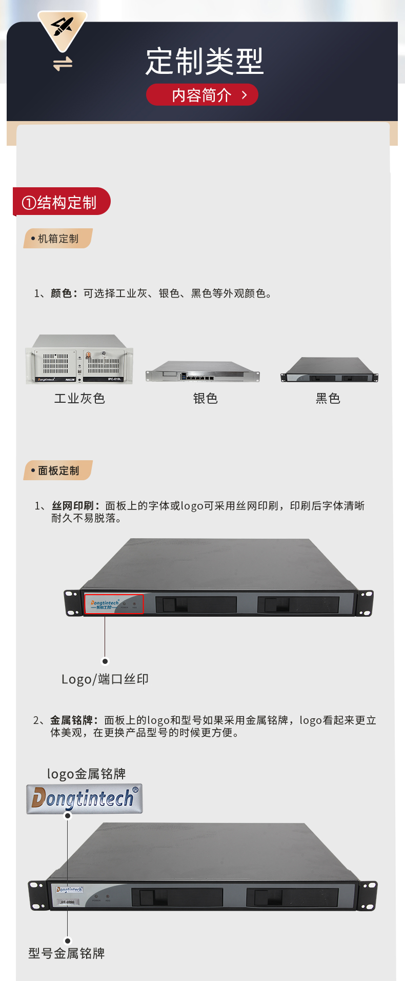 會(huì)山鎮(zhèn)工控機(jī)定制價(jià)格,1U會(huì)山鎮(zhèn)工控機(jī)定做,DT-1900-1U機(jī)箱.jpg