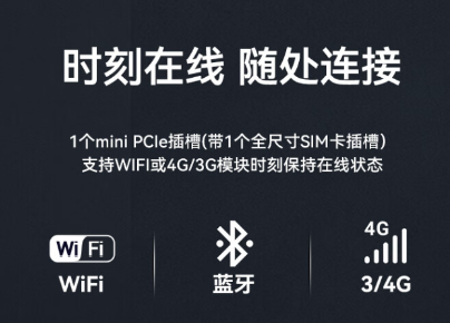 福建國產(chǎn)化加固便攜機(jī)通訊.png