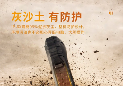 加固海南三防筆記本防護(hù)性.png