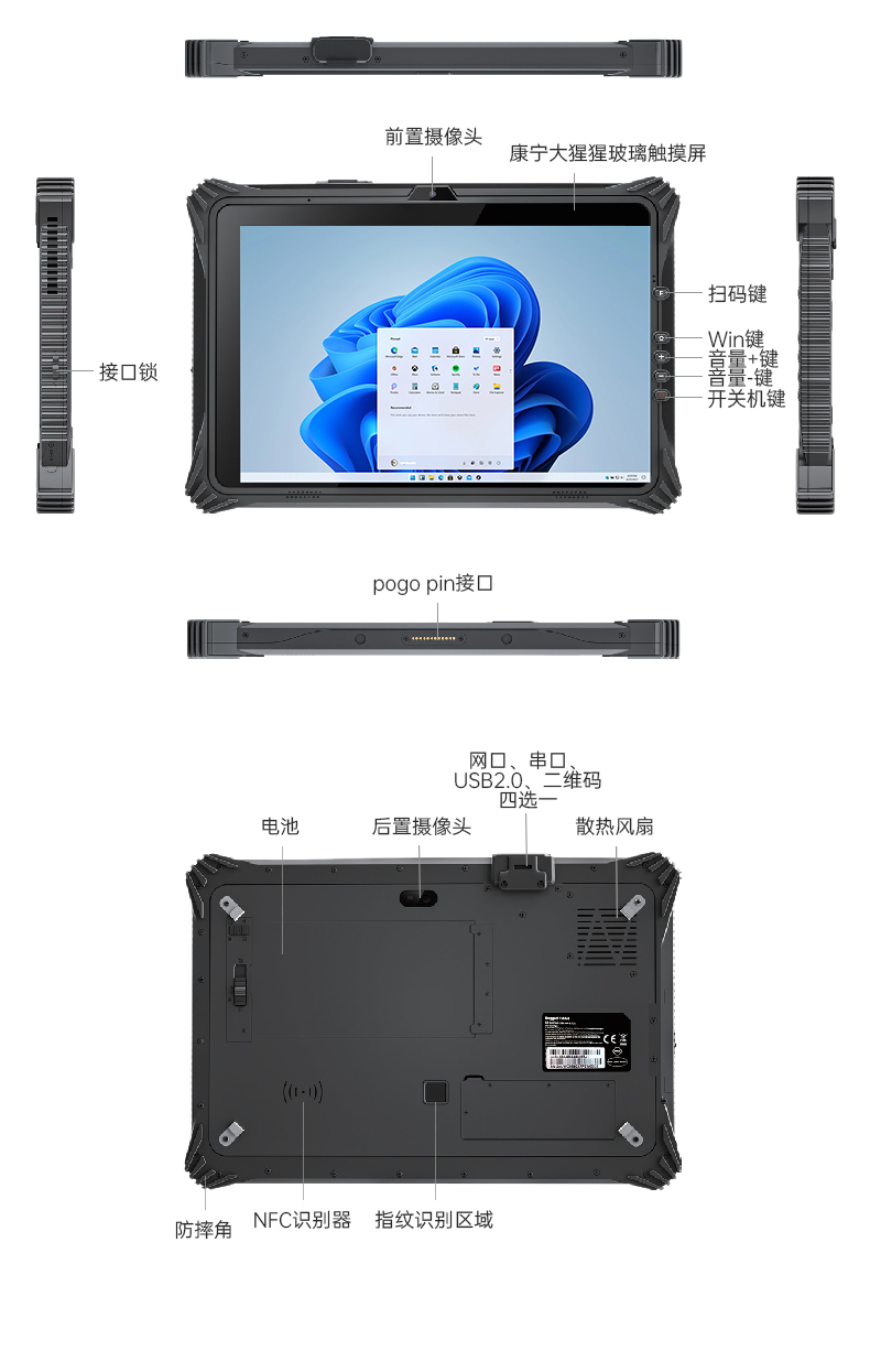 加固福建三防平板電腦,支持GPS北斗系統(tǒng),DTZ-I122E.jpg