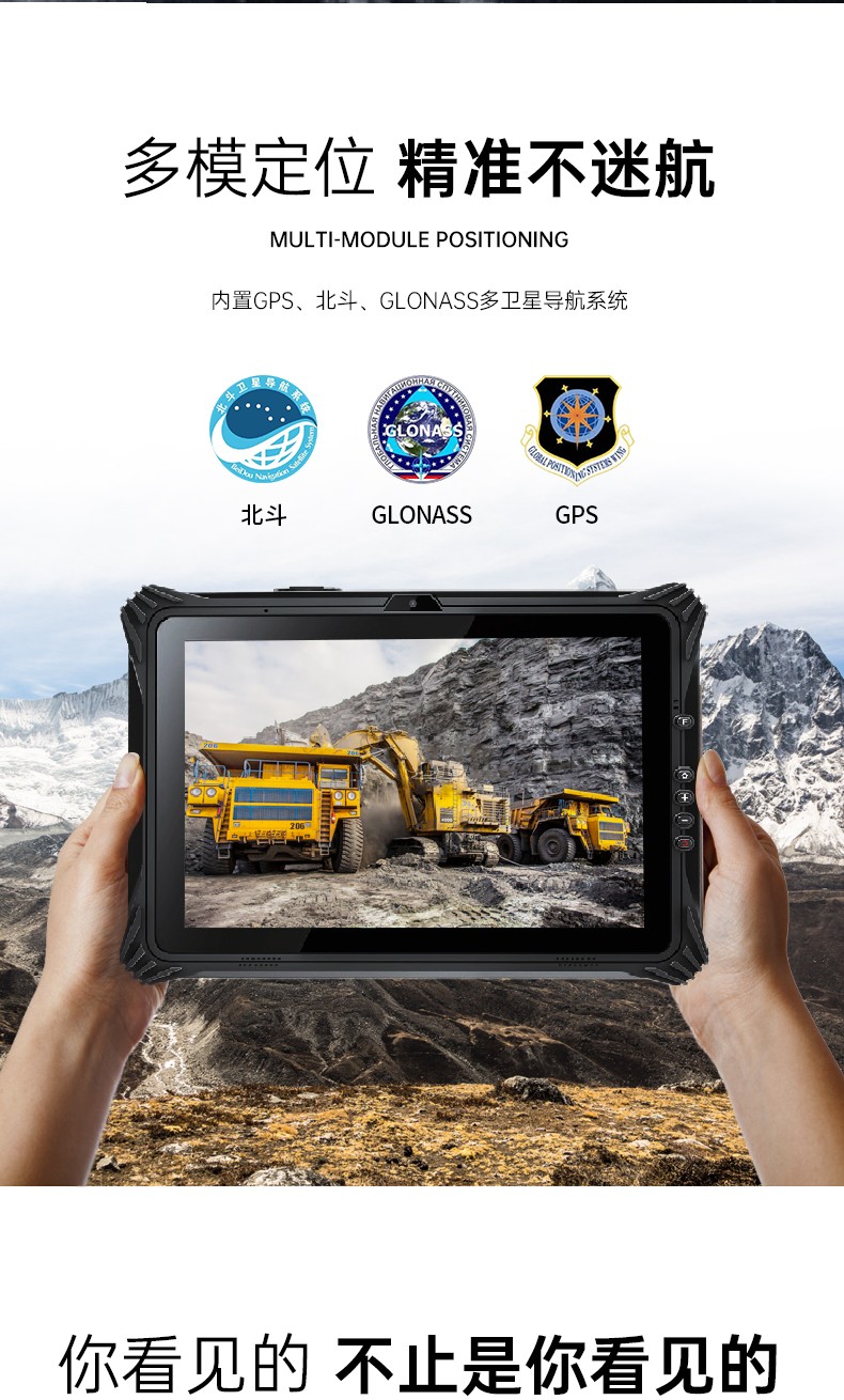 加固福建三防平板電腦,支持GPS北斗系統(tǒng),DTZ-I122E.jpg