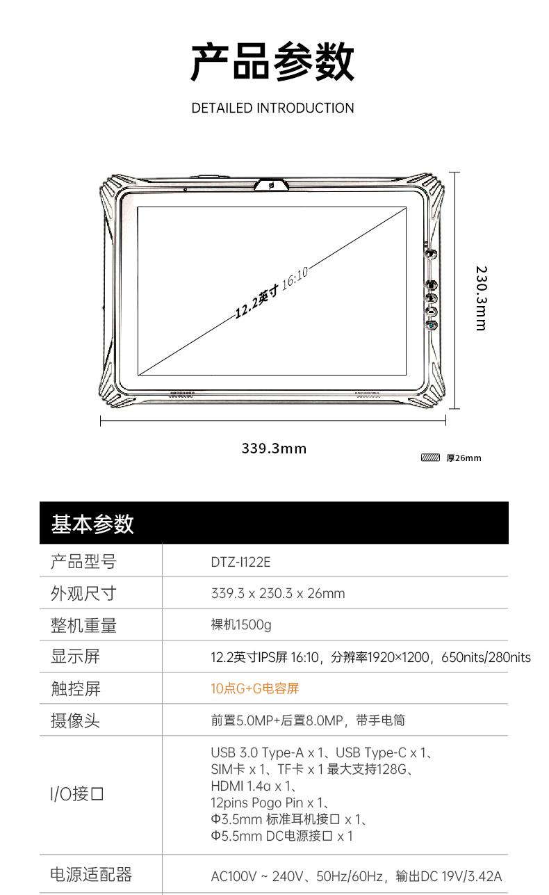 加固福建三防平板電腦,支持GPS北斗系統(tǒng),DTZ-I122E.jpg
