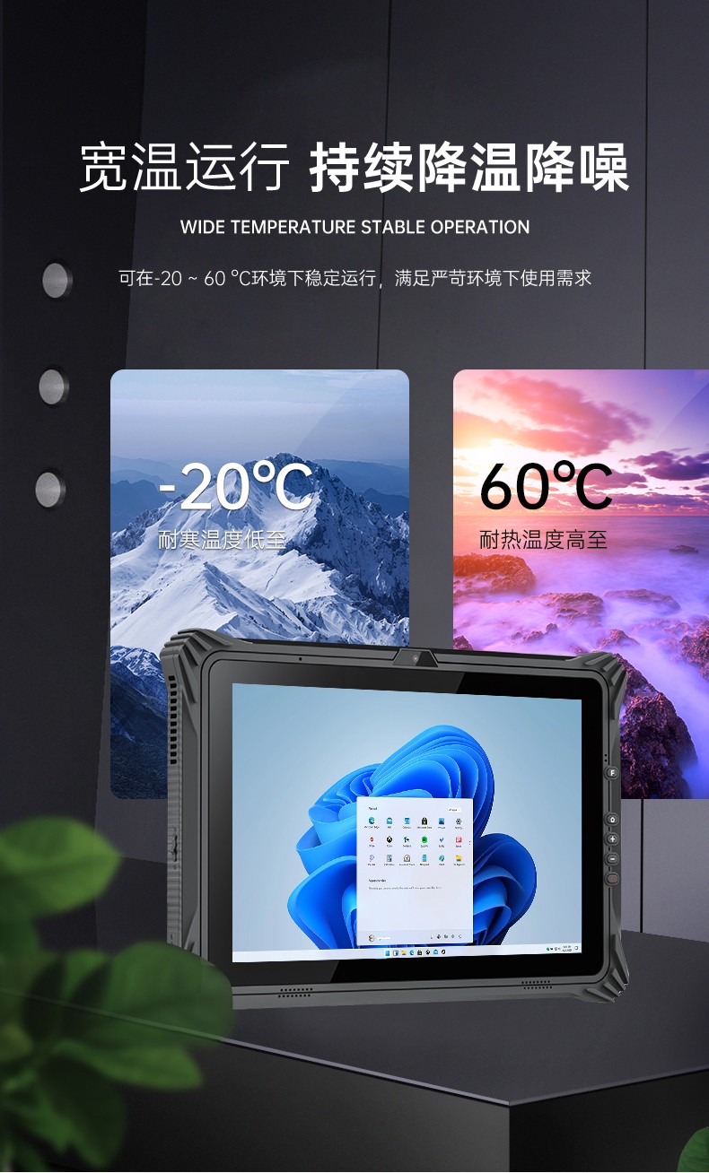 加固福建三防平板電腦,支持GPS北斗系統(tǒng),DTZ-I122E.jpg