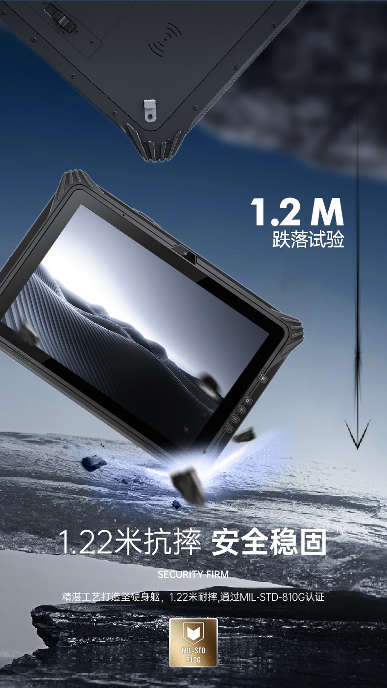 加固福建三防平板電腦,支持GPS北斗系統(tǒng),DTZ-I122E.jpg