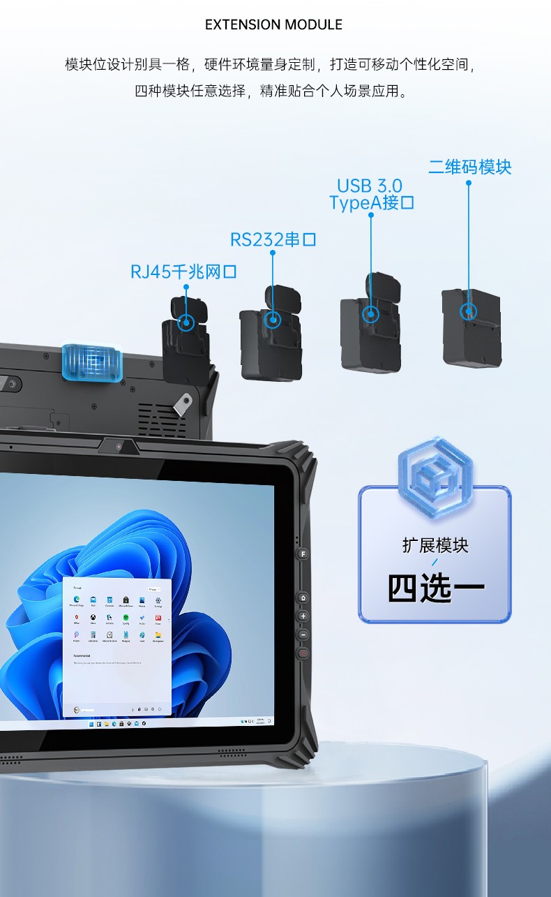 加固福建三防平板電腦,支持GPS北斗系統(tǒng),DTZ-I122E.jpg