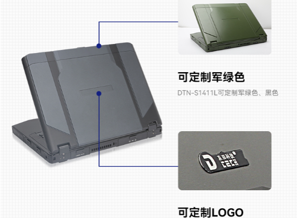 樂清三防筆記本定制化.png