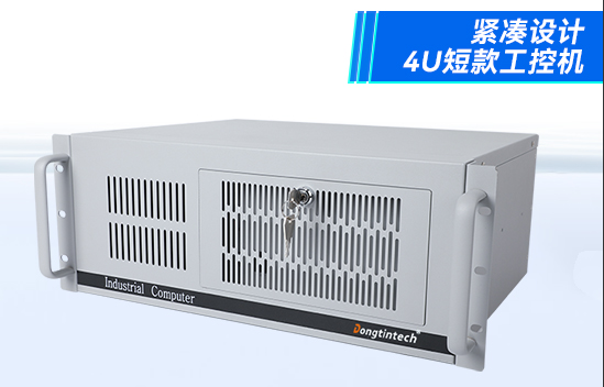 東田4U短款重慶工控機(jī).png