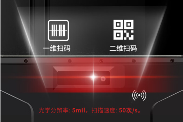 福建三防平板電腦掃碼引擎.png
