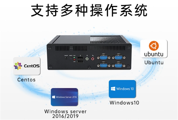 常州工控機(jī)支持操作系統(tǒng).png