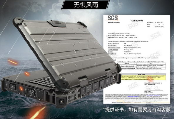 常州三防筆記本防護(hù)性.png