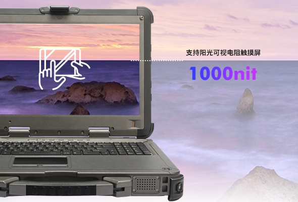 常州三防筆記本屏幕.png