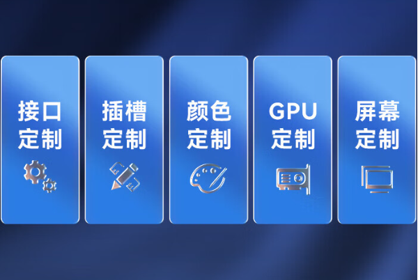 海南加固筆記本定制化解決方案