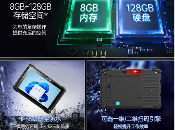 福建三防平板電腦特點.png