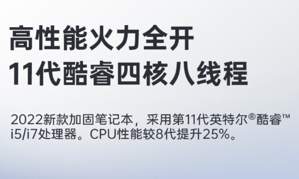 常州三防筆記本性能.png