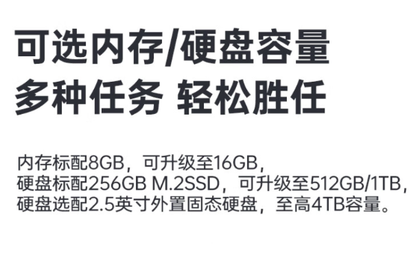 常州三防筆記本存儲(chǔ).png