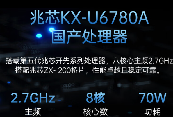 國(guó)產(chǎn)4U南京工控機(jī)處理器.png