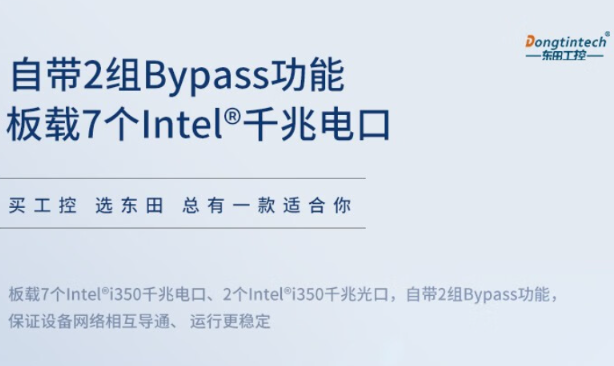 國產(chǎn)化多網(wǎng)口南京工控機Bypass功能.png