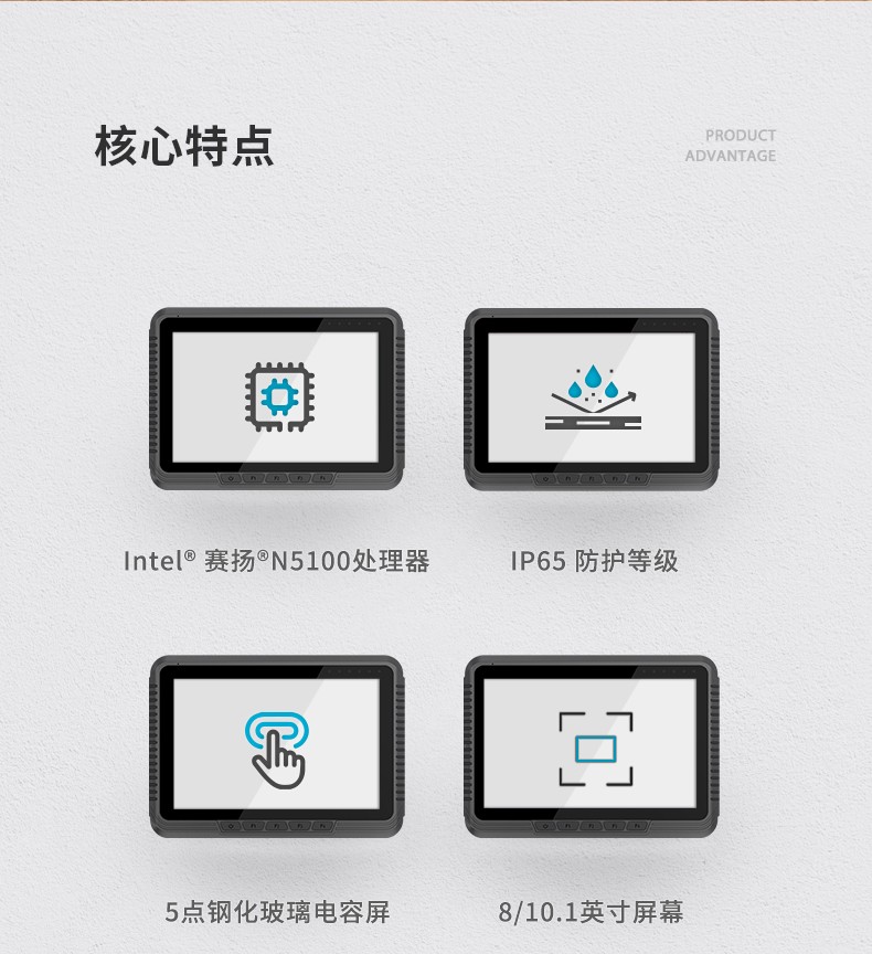 Dongtintech福建三防平板電腦,車載平板電腦通訊設(shè)備,DTP-0809-N5100.jpg