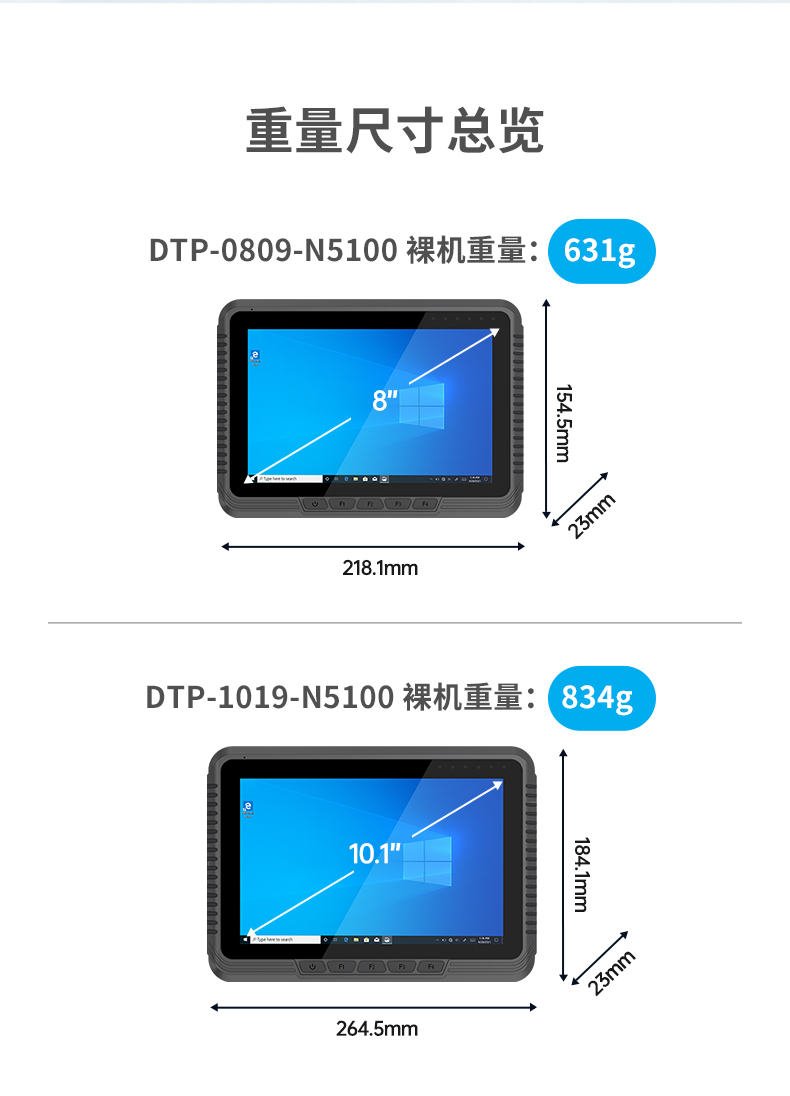 Dongtintech福建三防平板電腦,車載平板電腦通訊設(shè)備,DTP-0809-N5100.jpg