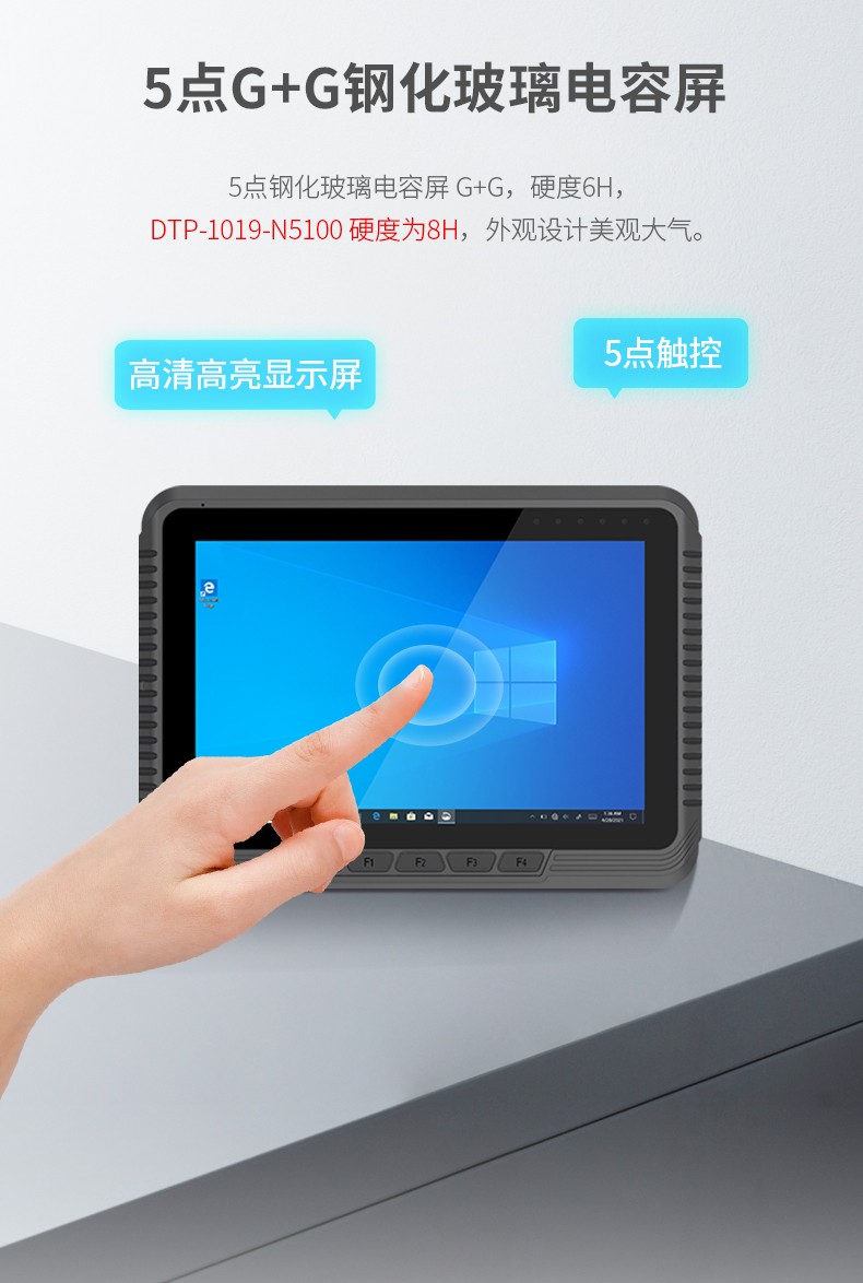 Dongtintech福建三防平板電腦,車載平板電腦通訊設(shè)備,DTP-0809-N5100.jpg