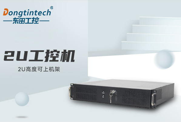 2U海南上架式海南工控機(jī).png