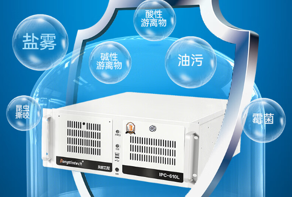 東田三防無錫工控機.png