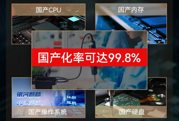 常州飛騰三防筆記本電腦，助力工作效率提升