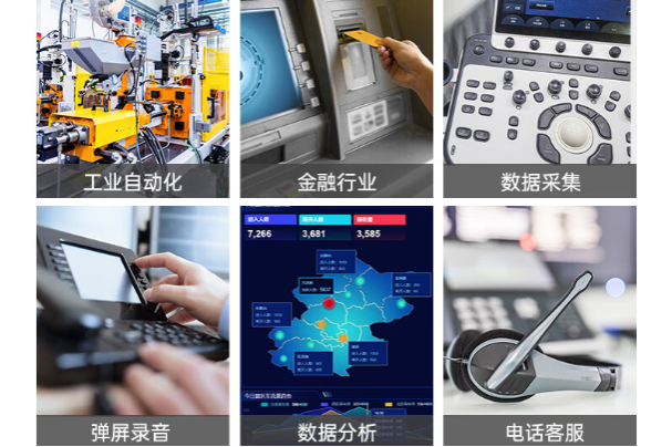 常州工控機(jī)應(yīng)用領(lǐng)域.png