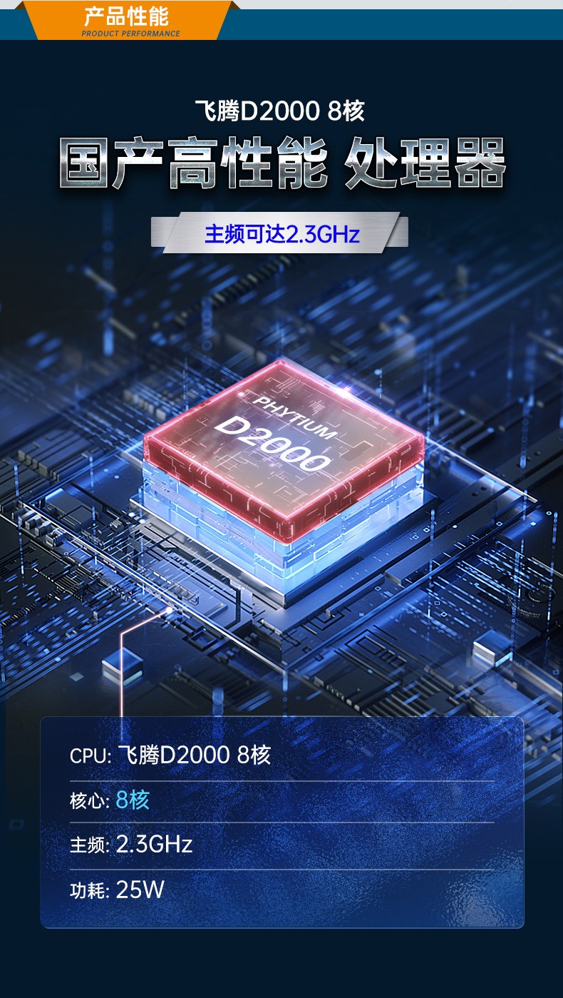 國產(chǎn)化飛騰北京工控機(jī),高性能工業(yè)電腦,DT-610L-QD2KMB.jpg