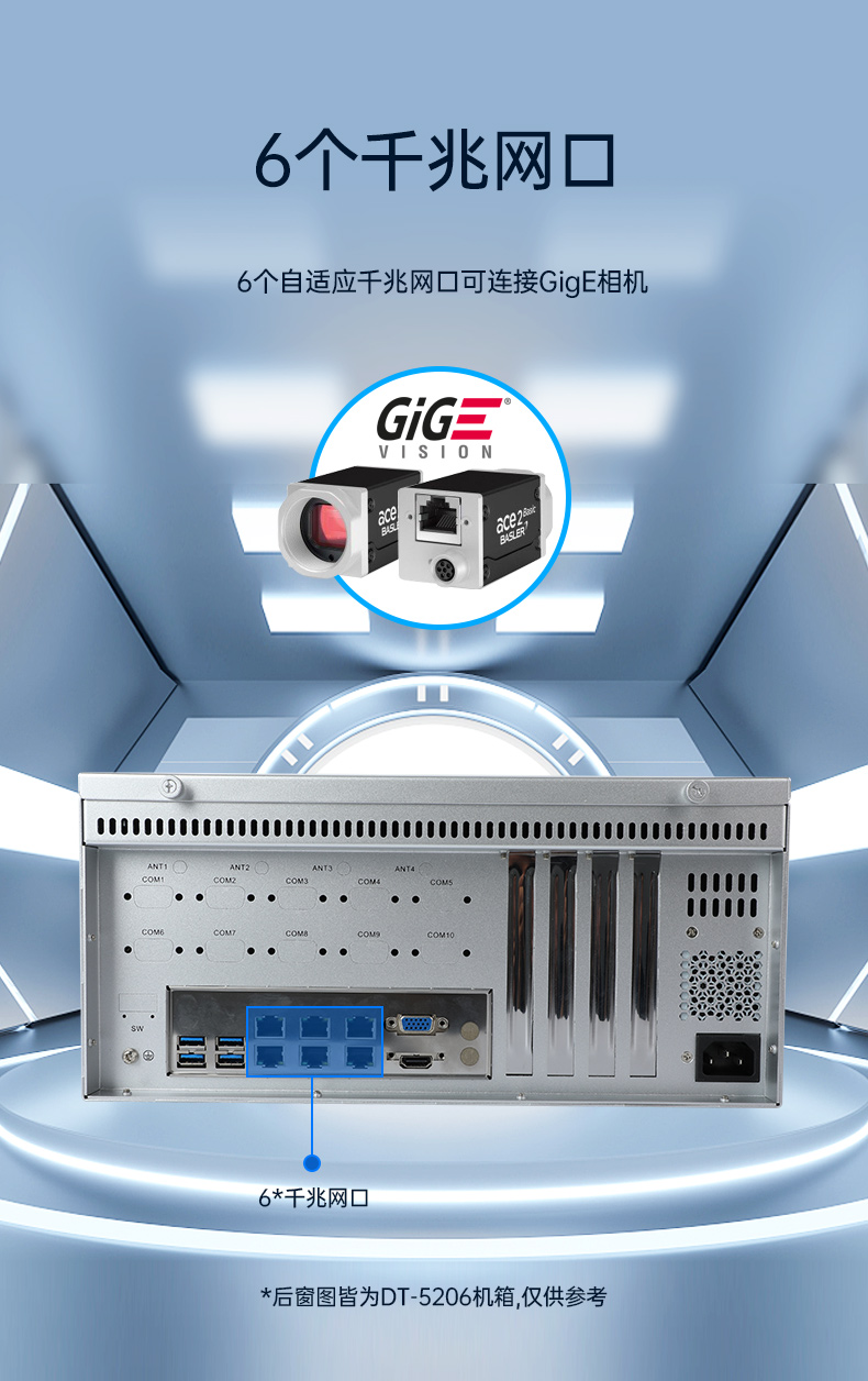 國產(chǎn)化飛騰北京工控機(jī),高性能工業(yè)電腦,DT-610L-QD2KMB.jpg