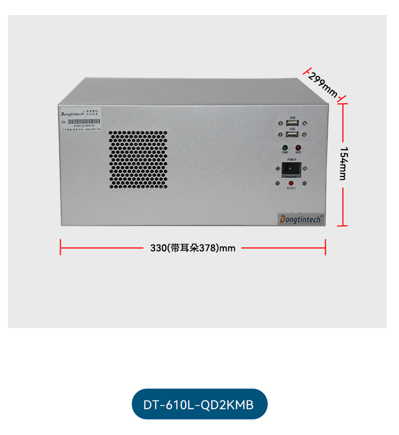 國產(chǎn)化飛騰北京工控機(jī),高性能工業(yè)電腦,DT-610L-QD2KMB.jpg