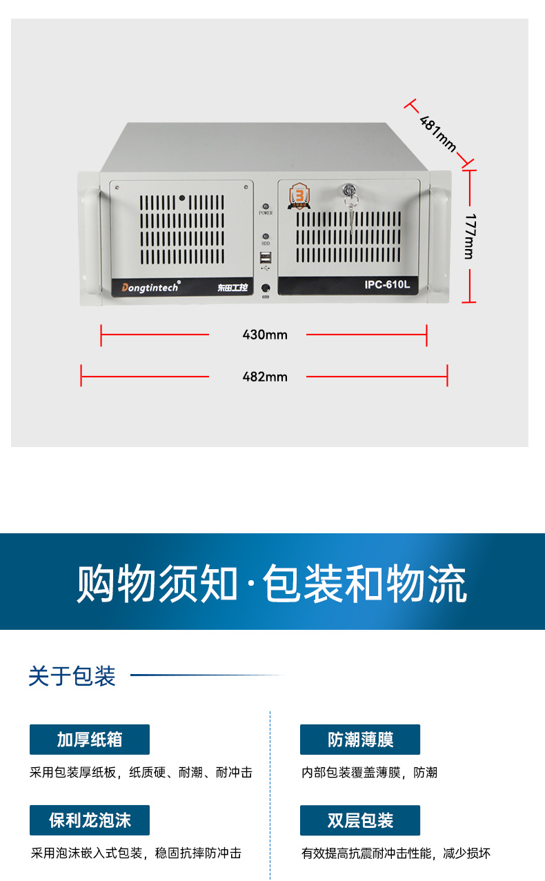 國產(chǎn)化飛騰北京工控機(jī),高性能工業(yè)電腦,DT-610L-QD2KMB.jpg