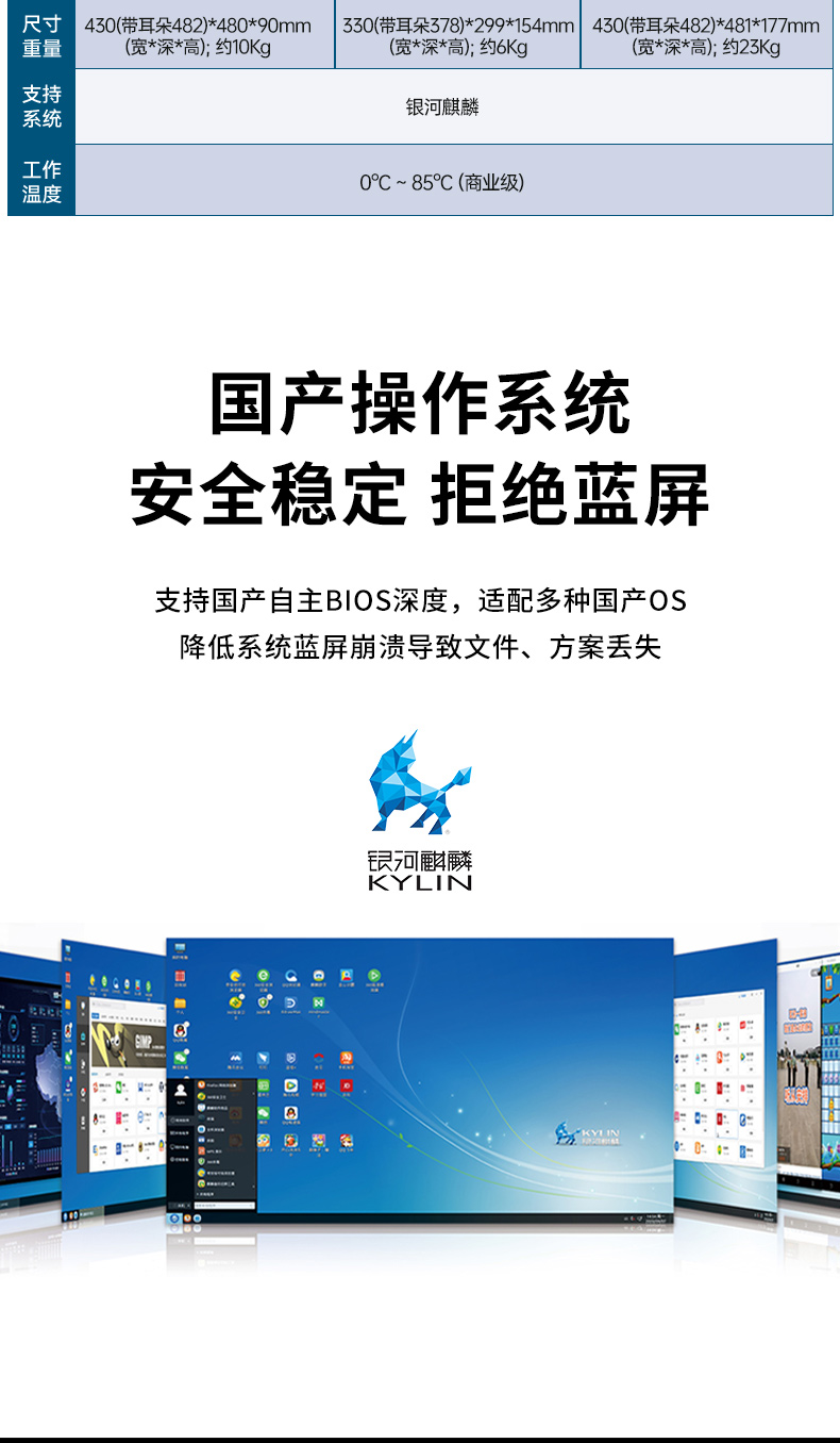 國產(chǎn)化飛騰北京工控機(jī),高性能工業(yè)電腦,DT-610L-QD2KMB.jpg