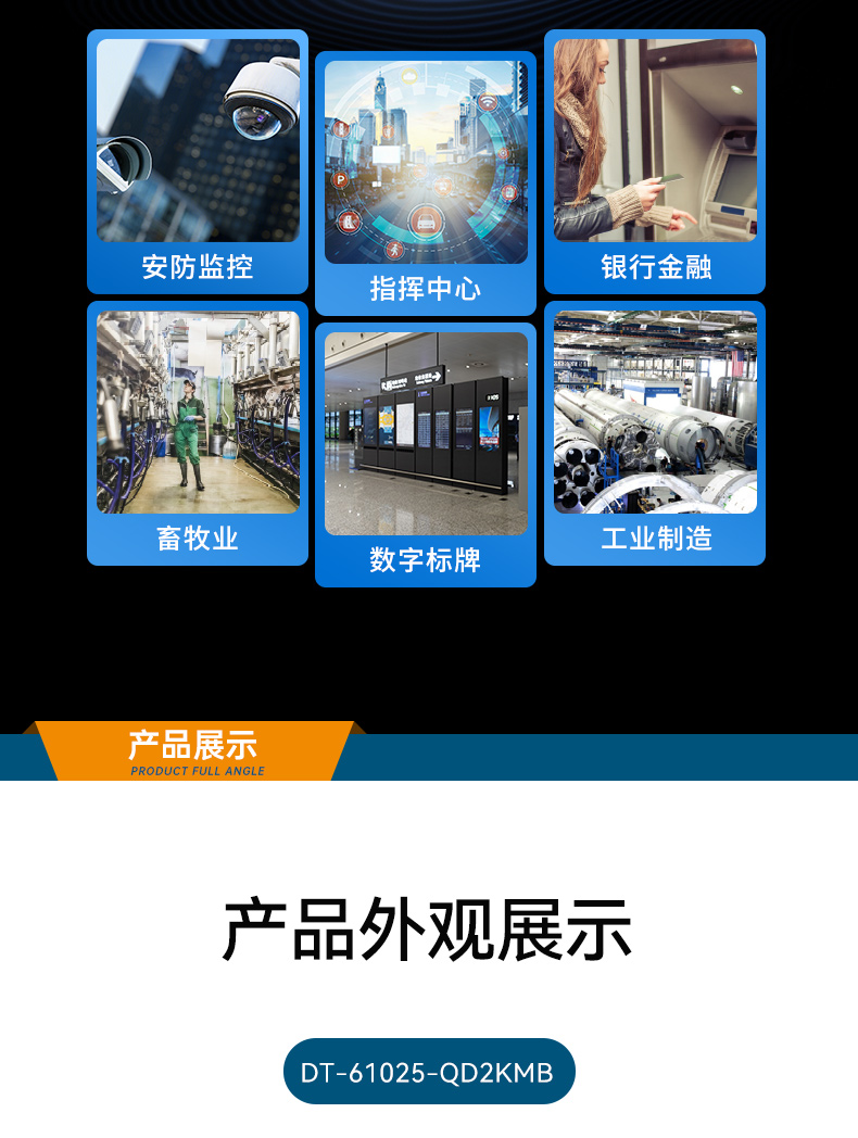 國產(chǎn)化飛騰北京工控機(jī),高性能工業(yè)電腦,DT-610L-QD2KMB.jpg