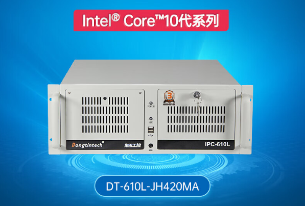 東田4U鄂爾多斯工控機(jī).png