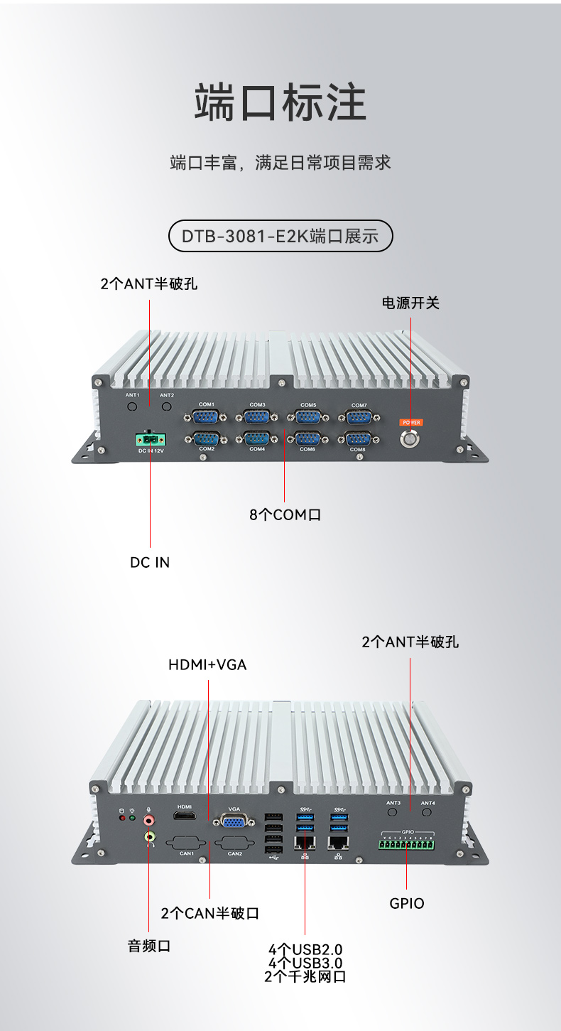 國產(chǎn)化飛騰福建工控機,支持銀河麒麟UOS操作系統(tǒng)主機,DTB-3081-E2K.jpg