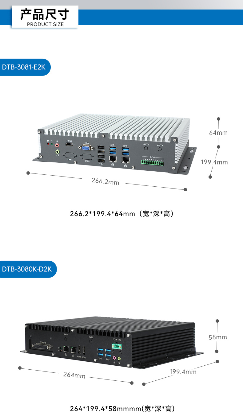 國產(chǎn)化飛騰福建工控機,支持銀河麒麟UOS操作系統(tǒng)主機,DTB-3081-E2K.jpg