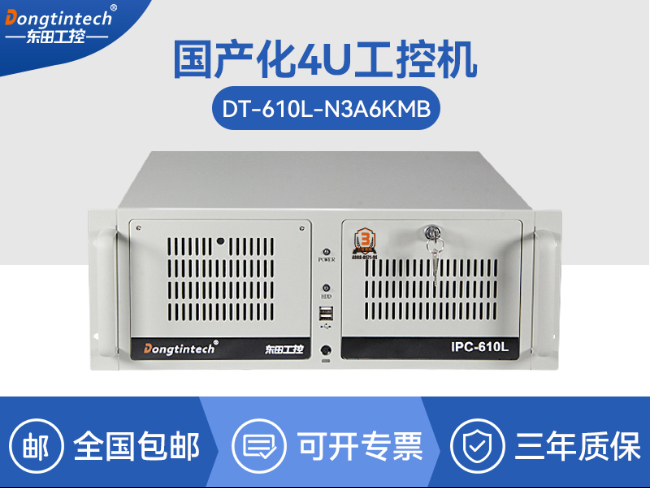 龍芯3A6000工控機(jī)|國(guó)產(chǎn)操作系統(tǒng)工業(yè)