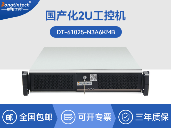 國(guó)產(chǎn)龍芯多網(wǎng)口工控機(jī)|雙顯工業(yè)主機(jī)電腦|