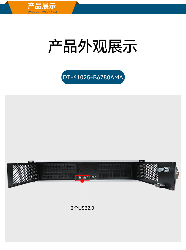 國產(chǎn)兆芯KX-U6780A北京工控機(jī),國內(nèi)工控廠家,DT-610L-B6780AMA.jpg