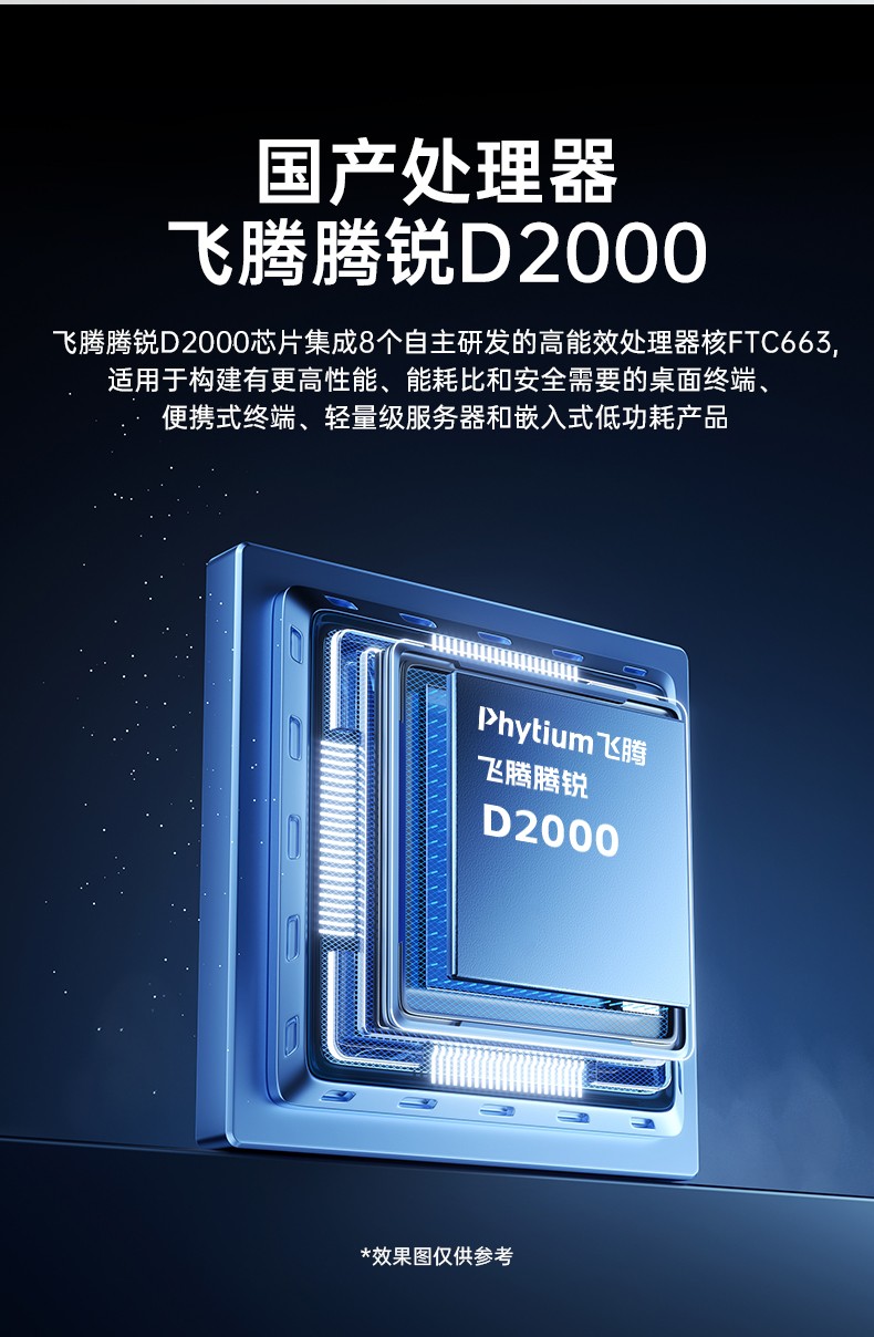 飛騰D2000國(guó)產(chǎn)安全海南工控機(jī),數(shù)據(jù)加密,電力/軌道交通專(zhuān)用主機(jī),DT-610L-TD2KMB .jpg