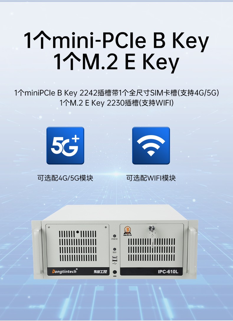 飛騰D2000國(guó)產(chǎn)安全海南工控機(jī),數(shù)據(jù)加密,電力/軌道交通專(zhuān)用主機(jī),DT-610L-TD2KMB .jpg