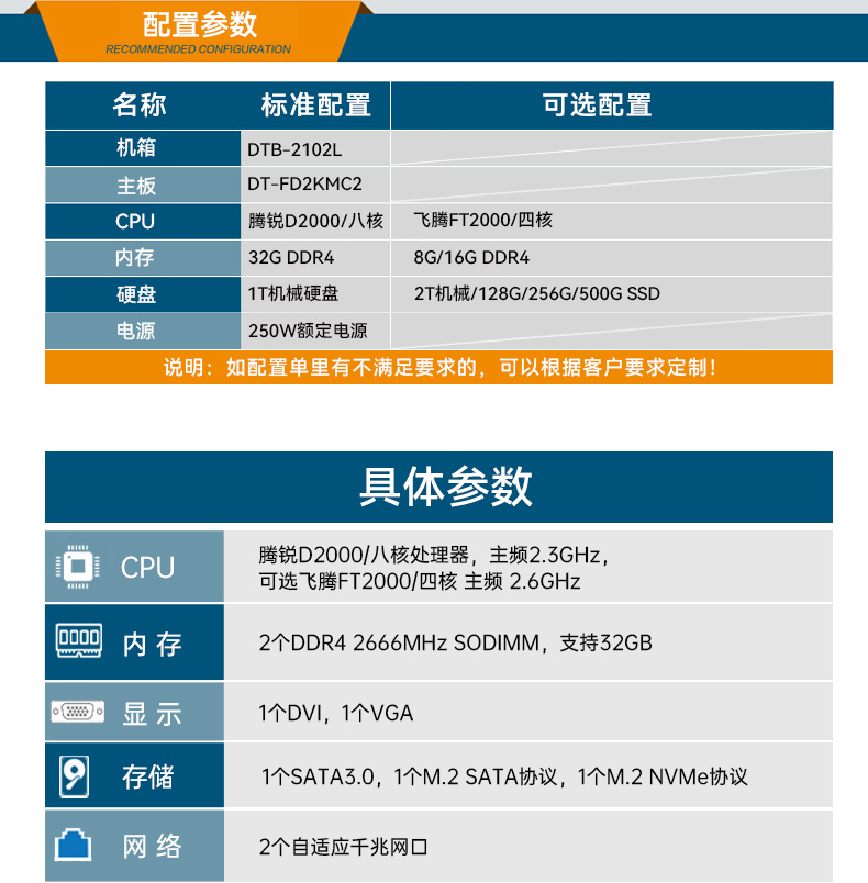 飛騰D2000自主可控廣東工控機,東田國產(chǎn)化工業(yè)電腦,數(shù)據(jù)采集專用主機,DTB-2102L-FD2KMC2.jpg