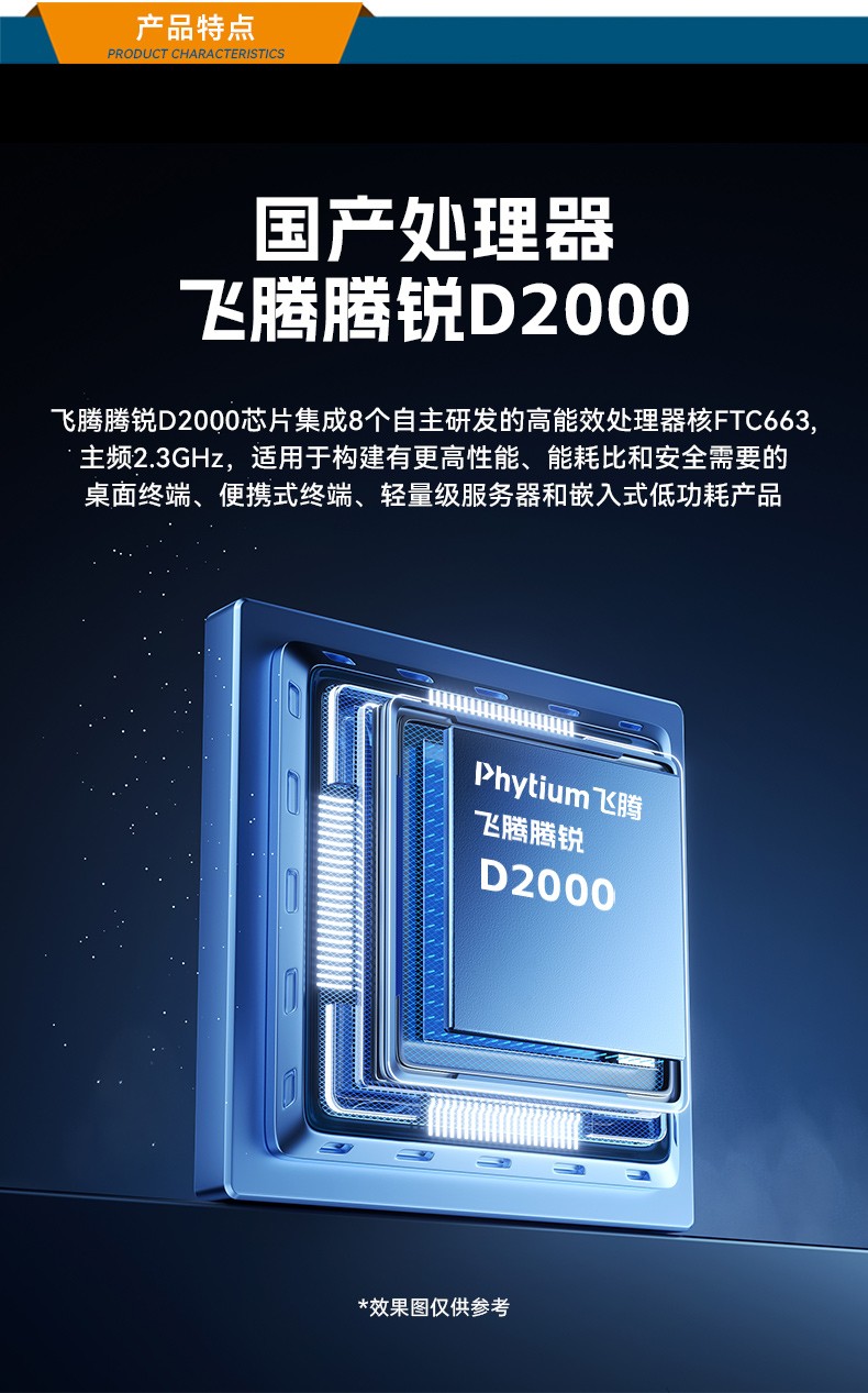 飛騰D2000自主可控廣東工控機,東田國產(chǎn)化工業(yè)電腦,數(shù)據(jù)采集專用主機,DTB-2102L-FD2KMC2.jpg