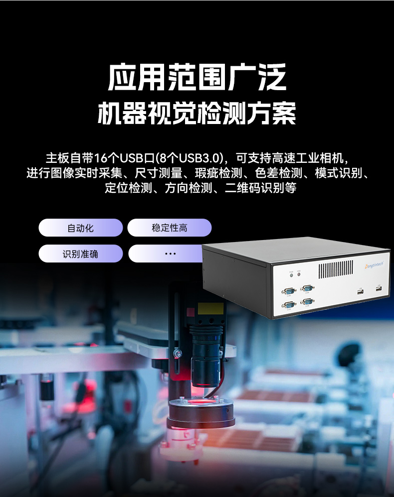 飛騰D2000自主可控廣東工控機,東田國產(chǎn)化工業(yè)電腦,數(shù)據(jù)采集專用主機,DTB-2102L-FD2KMC2.jpg